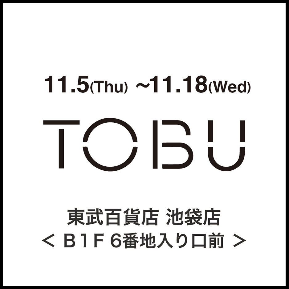 11 5 東武 池袋店 出店 新感覚スイーツを手土産に 通販あり Omusubi Cake